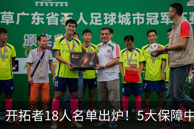 开拓者18人名单出炉！5大保障中锋争轮换，杨瀚森被点出进攻难题