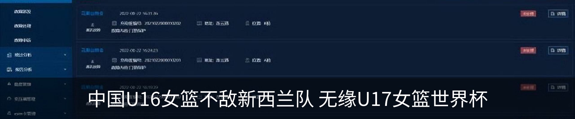 行业资讯