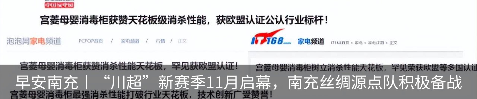 行业资讯