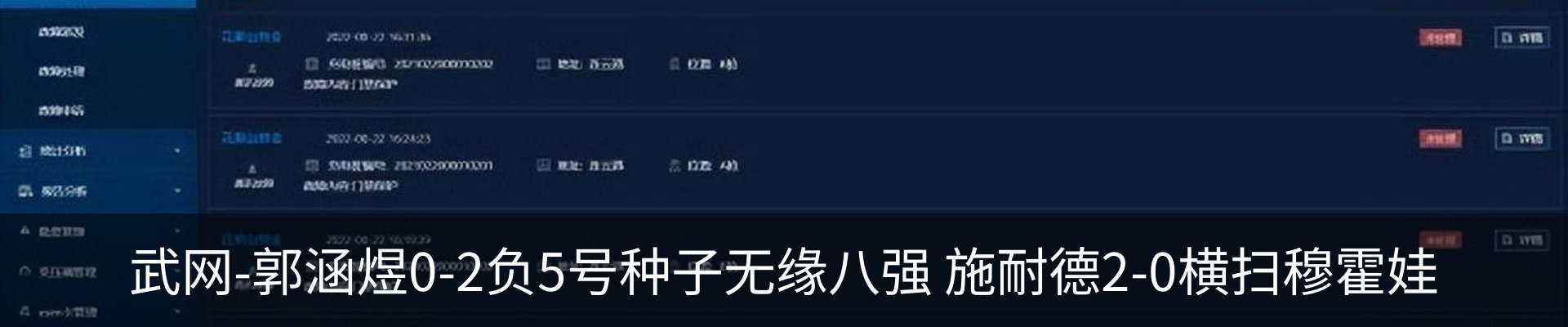 行业资讯