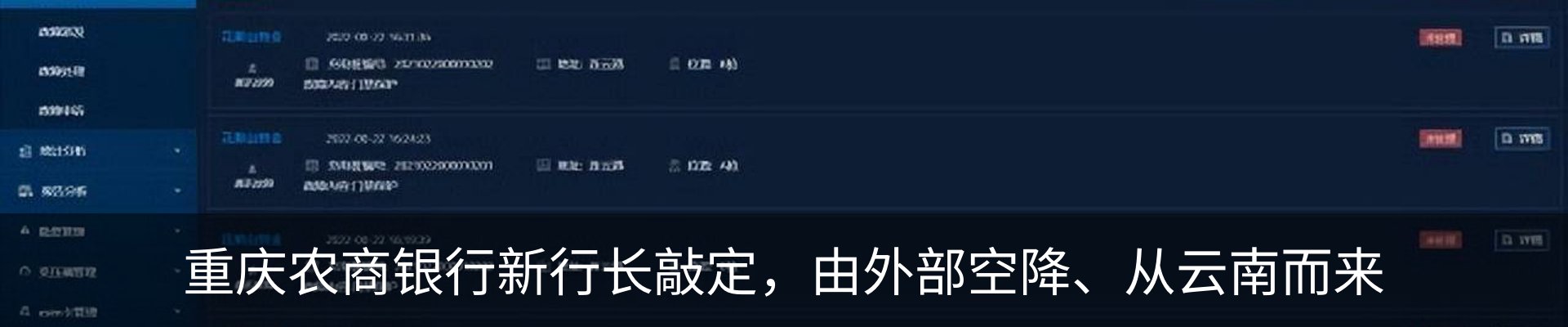 行业资讯
