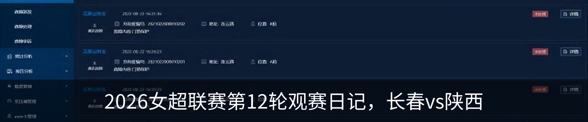 行业资讯